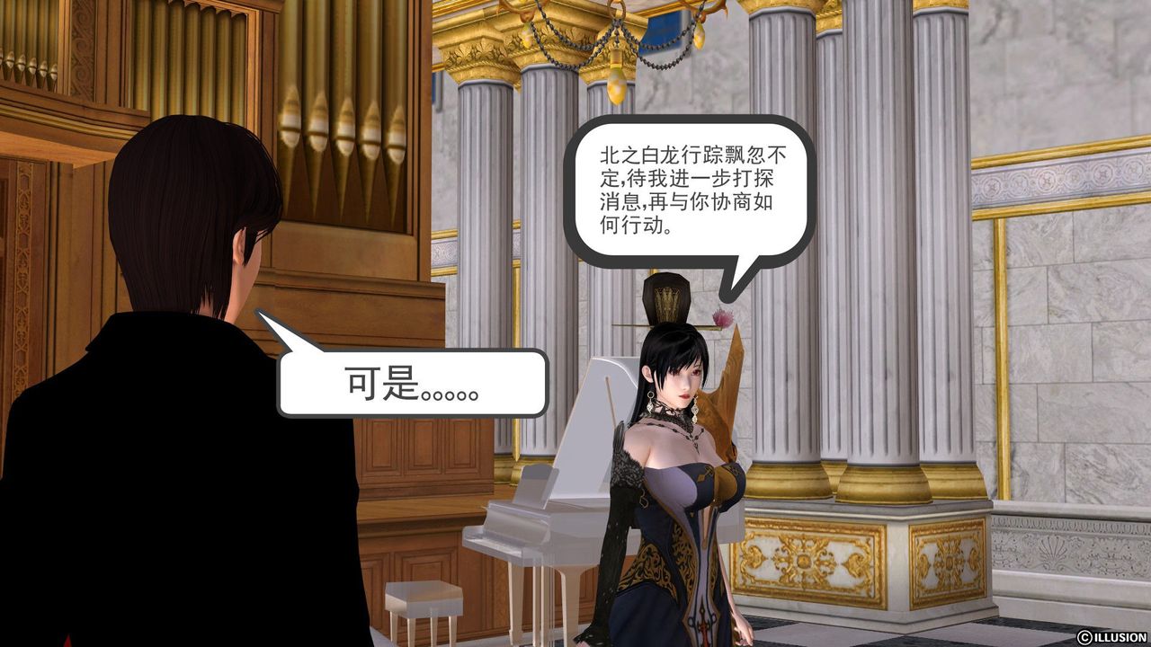 [3D]降魔傳[3D]降魔传前传-水灵丹篇01