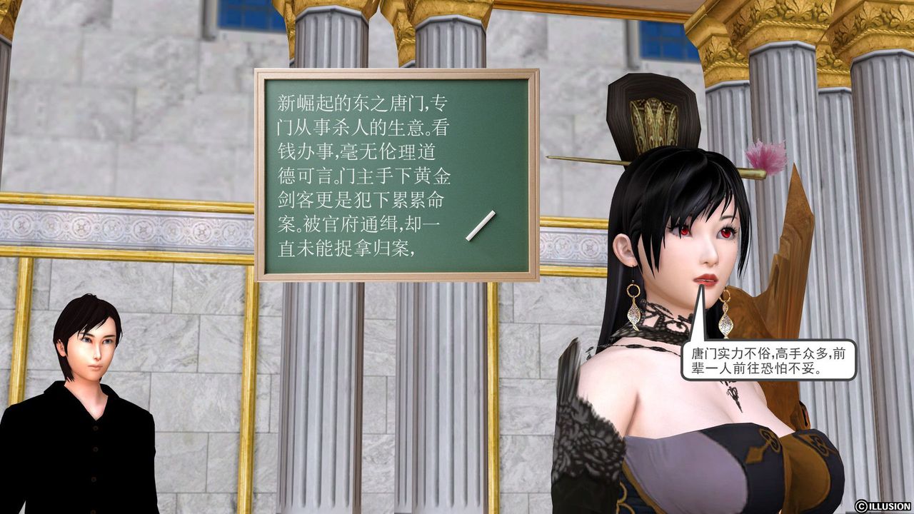 [3D]降魔傳[3D]降魔传前传-水灵丹篇01