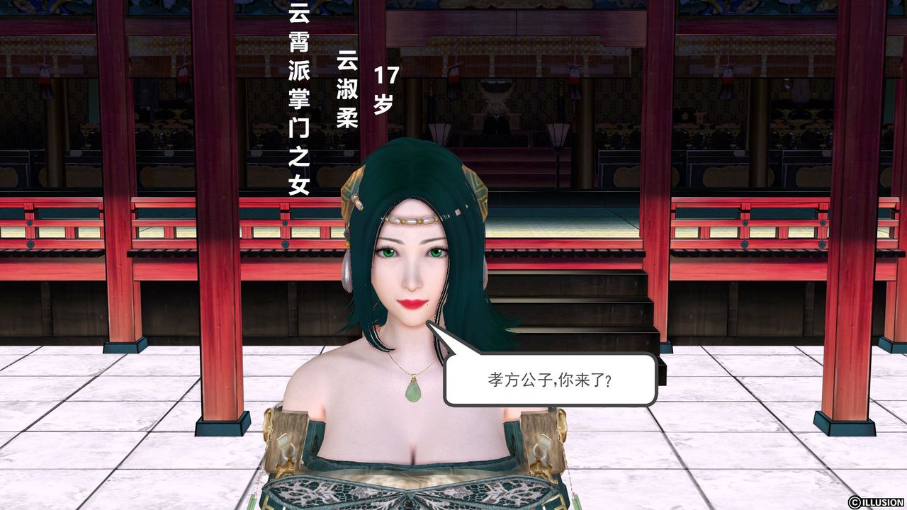 [3D]降魔傳[3D]降魔传前传-水灵丹篇01