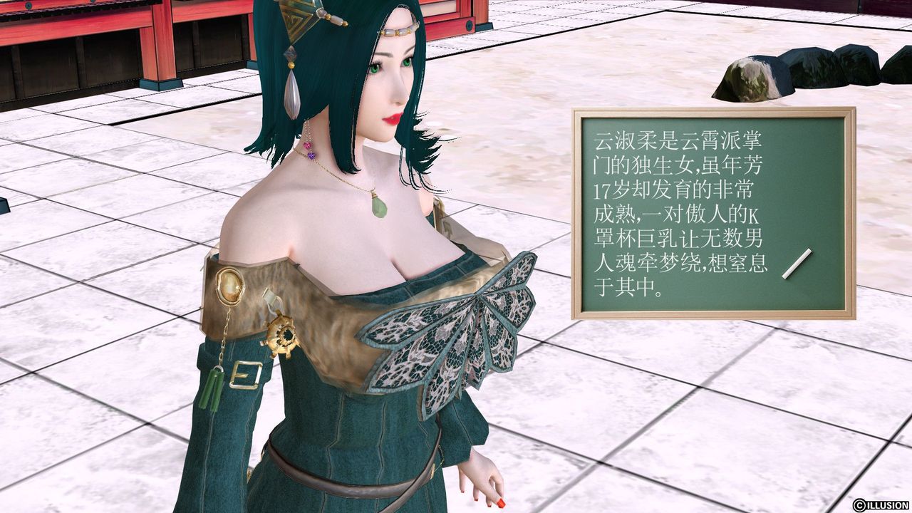 《[3D]降魔传》[3D]降魔传前传-水灵丹篇01