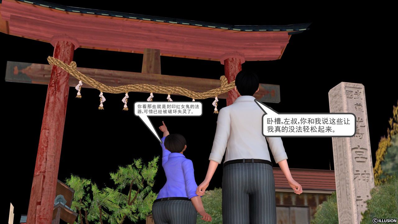 《[3D]降魔传》[3D]降魔传前传-水灵丹篇01