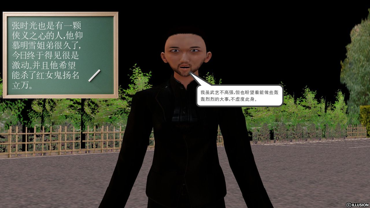 [3D]降魔傳[3D]降魔传前传-水灵丹篇01