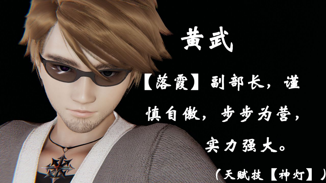 [3D]為所欲為39-魔都大战篇九