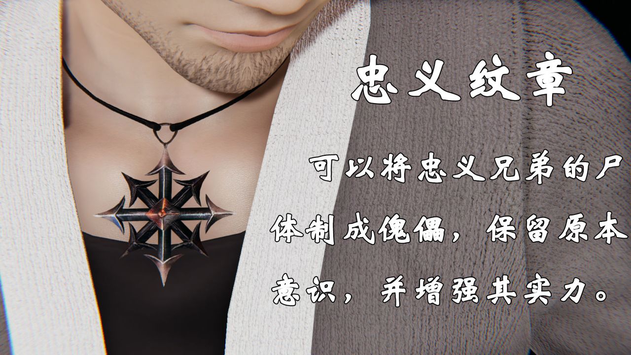 [3D]為所欲為39-魔都大战篇九
