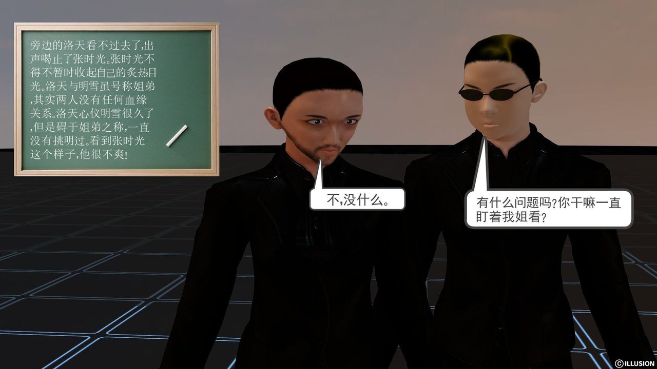 《[3D]降魔传》[3D]降魔传前传-水灵丹篇02