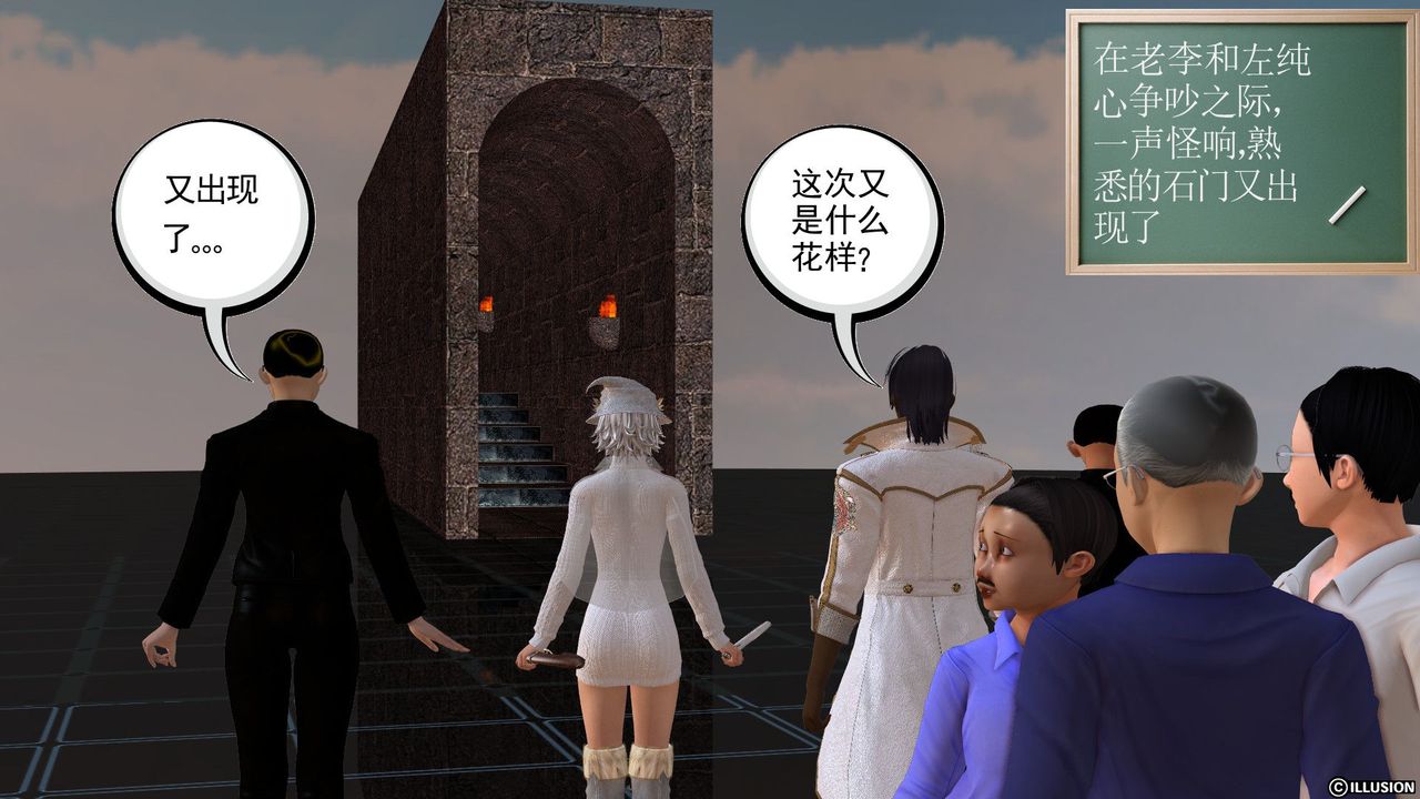《[3D]降魔传》[3D]降魔传前传-水灵丹篇02