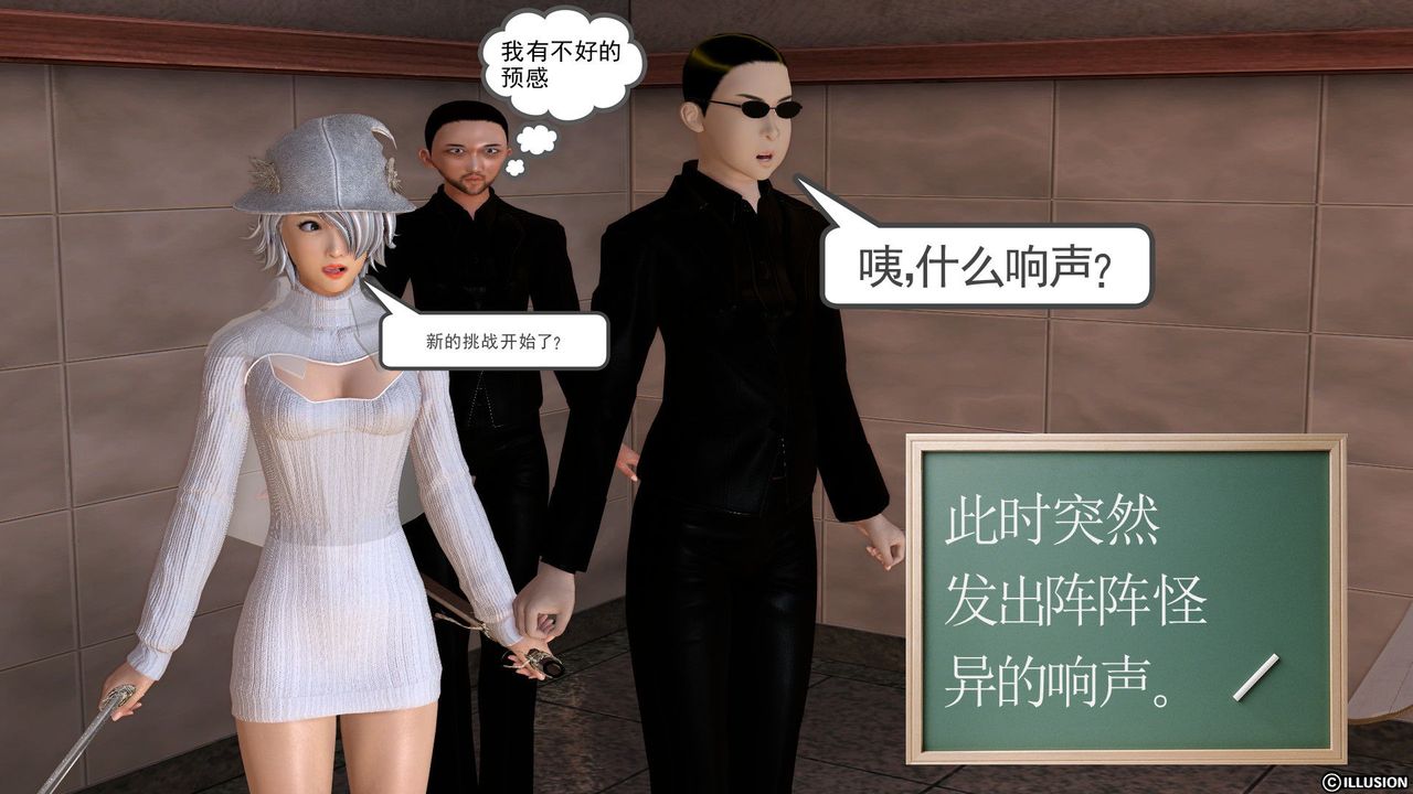 《[3D]降魔传》[3D]降魔传前传-水灵丹篇02