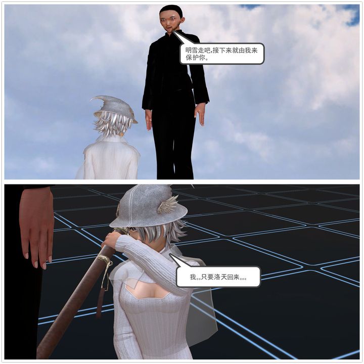 [3D]降魔傳[3D]降魔传前传-水灵丹篇02