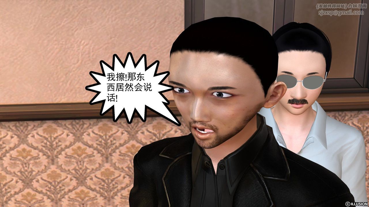 [3D]降魔傳[3D]降魔传前传-水灵丹篇03