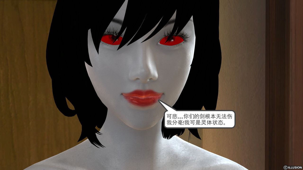 [3D]降魔傳[3D]降魔传前传-水灵丹篇03