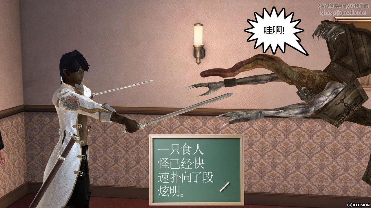 [3D]降魔传[3D]降魔传前传-水灵丹篇03