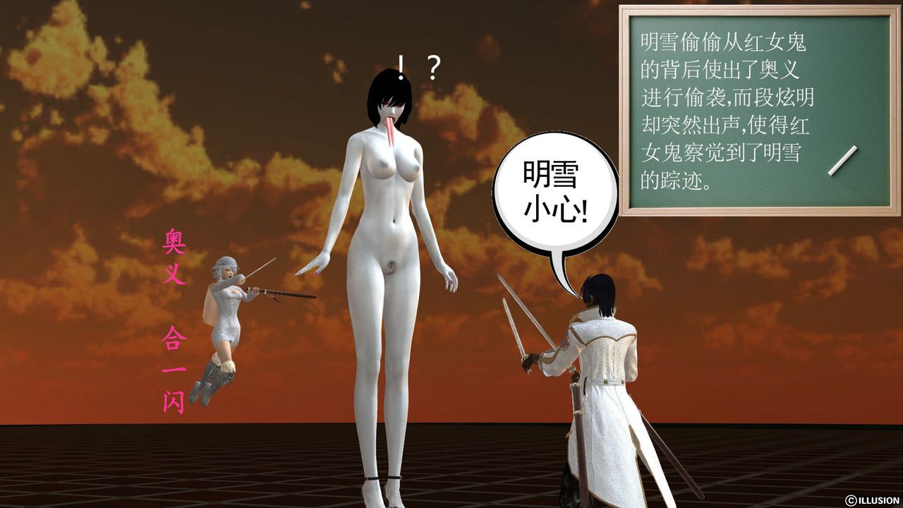 [3D]降魔傳[3D]降魔传前传-水灵丹篇03