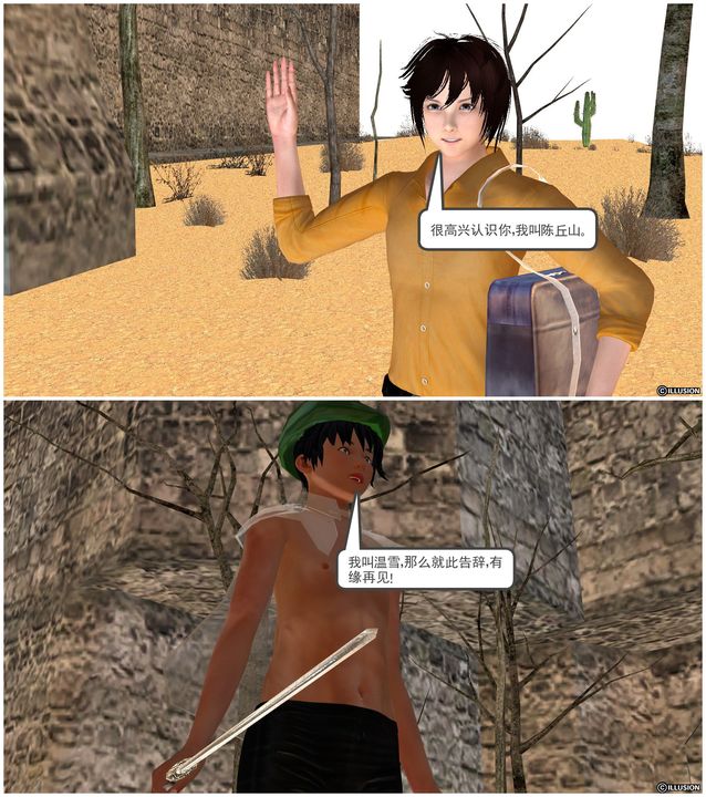 [3D]降魔傳[3D]降魔传前传-水灵丹篇03