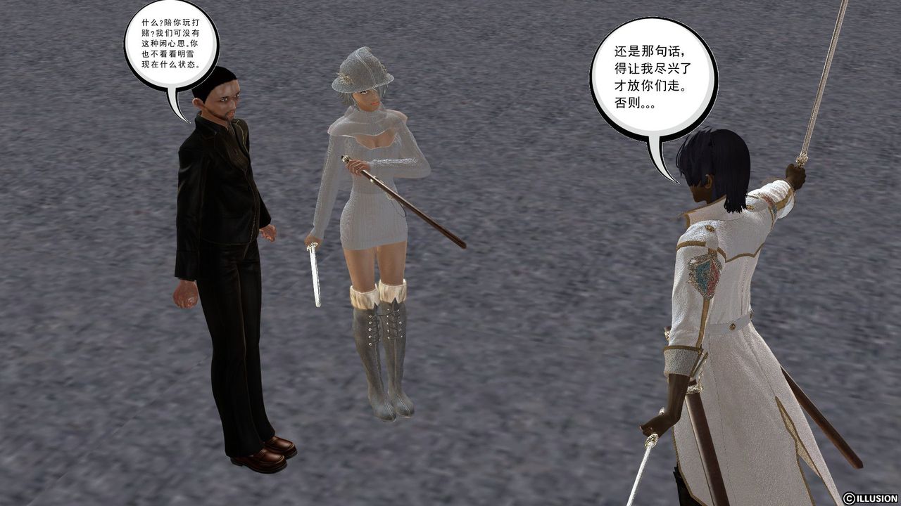 [3D]降魔傳[3D]降魔传前传-水灵丹篇03