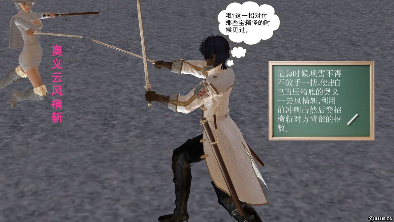 [3D]降魔傳[3D]降魔传前传-水灵丹篇03