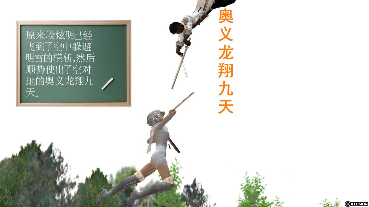 [3D]降魔傳[3D]降魔传前传-水灵丹篇03