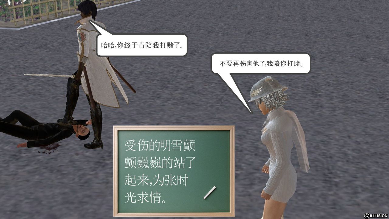 [3D]降魔傳[3D]降魔传前传-水灵丹篇03