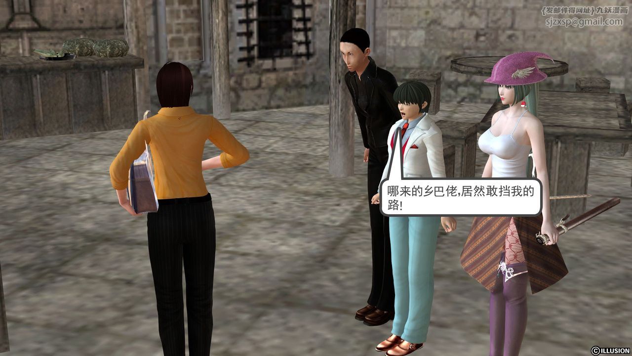 [3D]降魔傳[3D]降魔传前传-水灵丹篇03