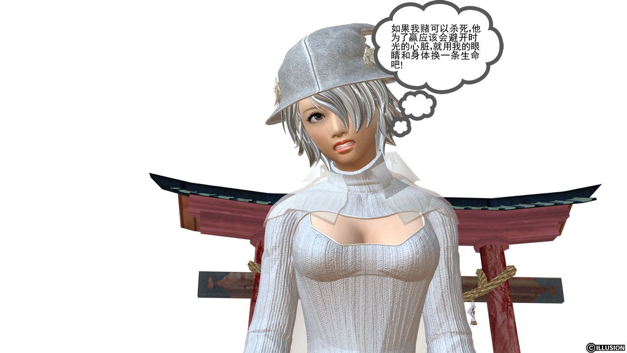 《[3D]降魔传》[3D]降魔传前传-水灵丹篇03