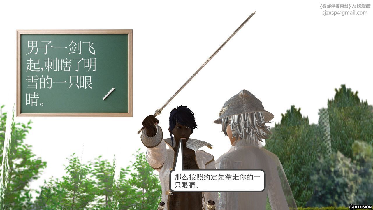 [3D]降魔傳[3D]降魔传前传-水灵丹篇03