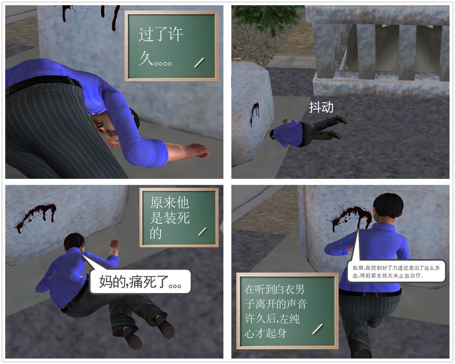 [3D]降魔傳[3D]降魔传前传-水灵丹篇04