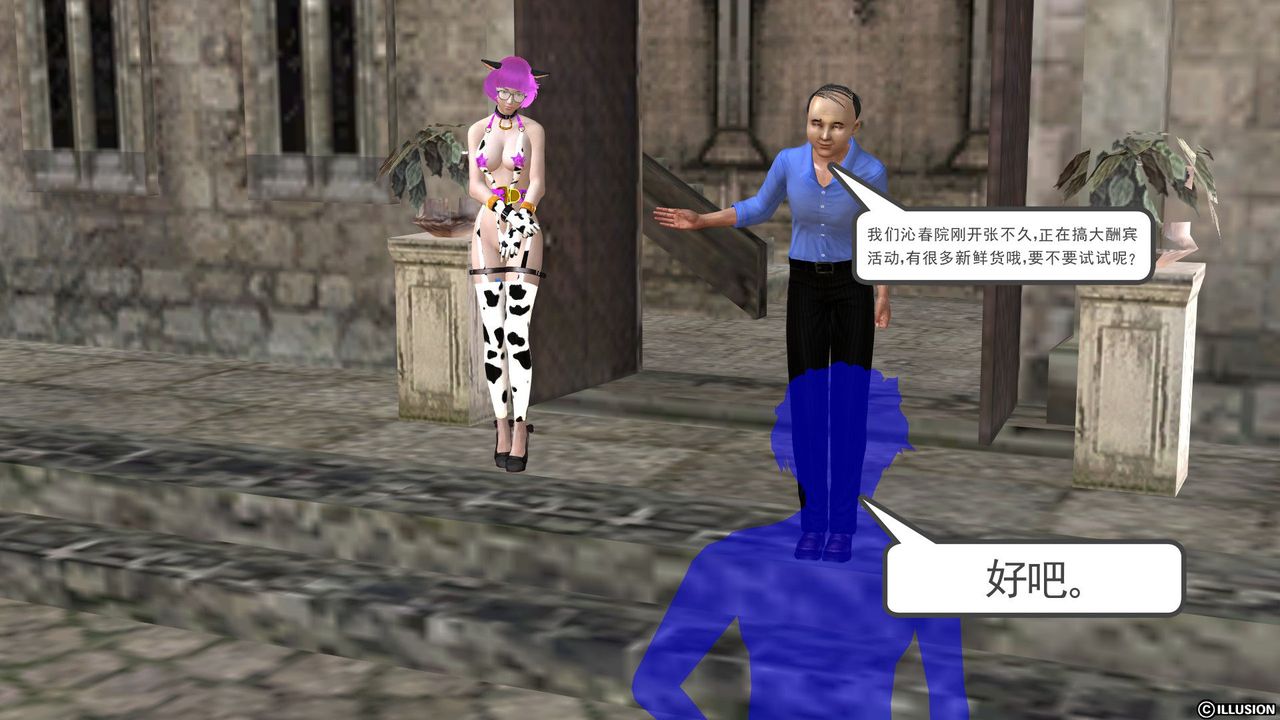 《[3D]降魔传》[3D]降魔传前传-水灵丹篇04