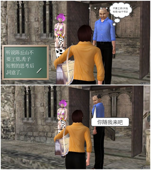 [3D]降魔傳[3D]降魔传前传-水灵丹篇04