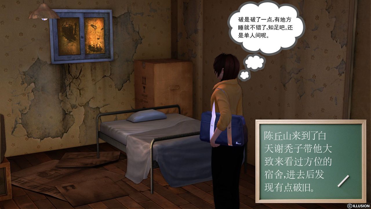 《[3D]降魔传》[3D]降魔传前传-水灵丹篇04