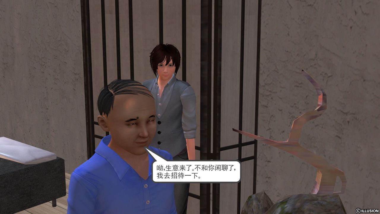 [3D]降魔傳[3D]降魔传前传-水灵丹篇04