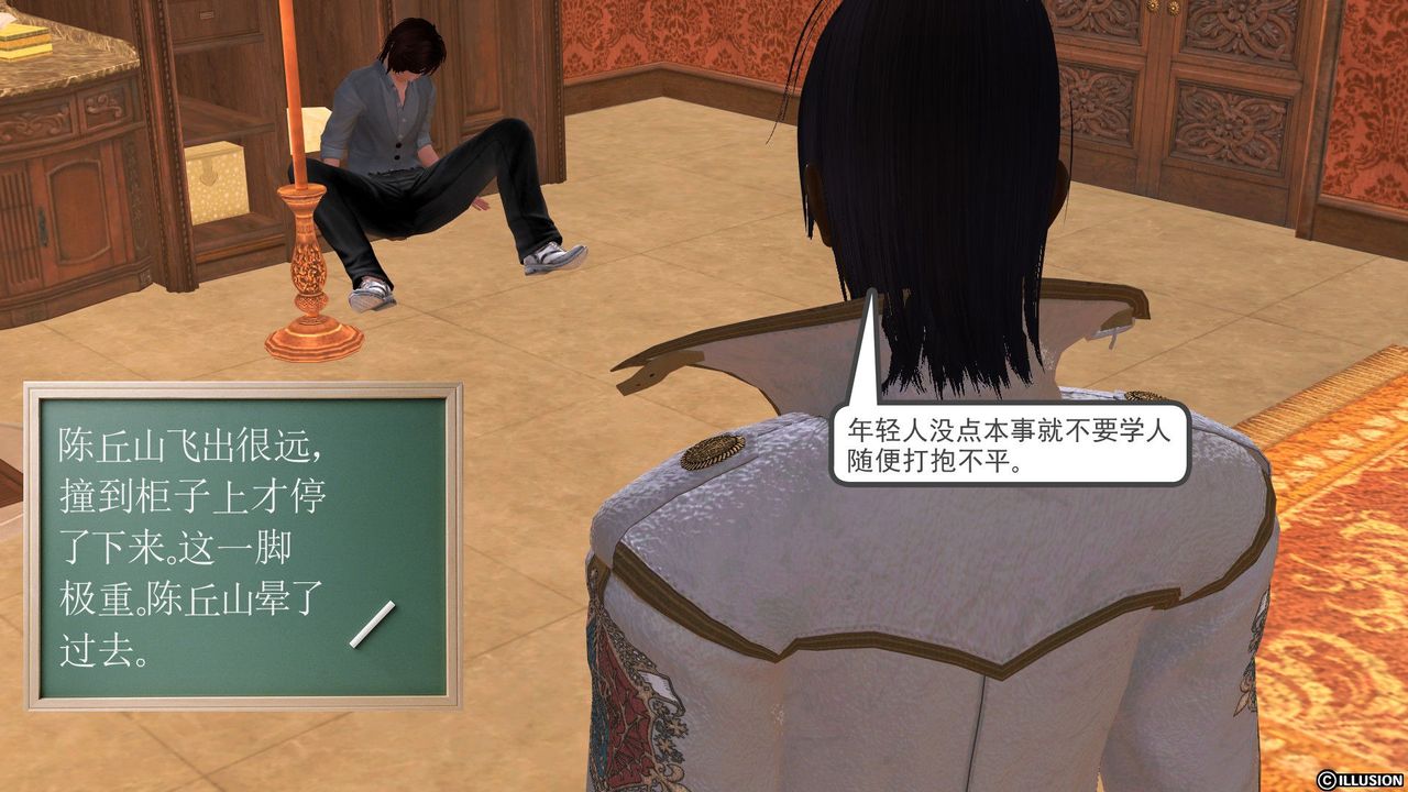 [3D]降魔傳[3D]降魔传前传-水灵丹篇04
