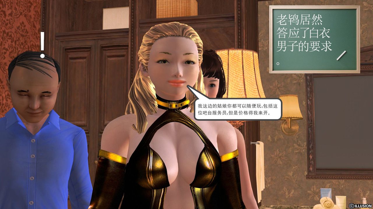 [3D]降魔傳[3D]降魔传前传-水灵丹篇04