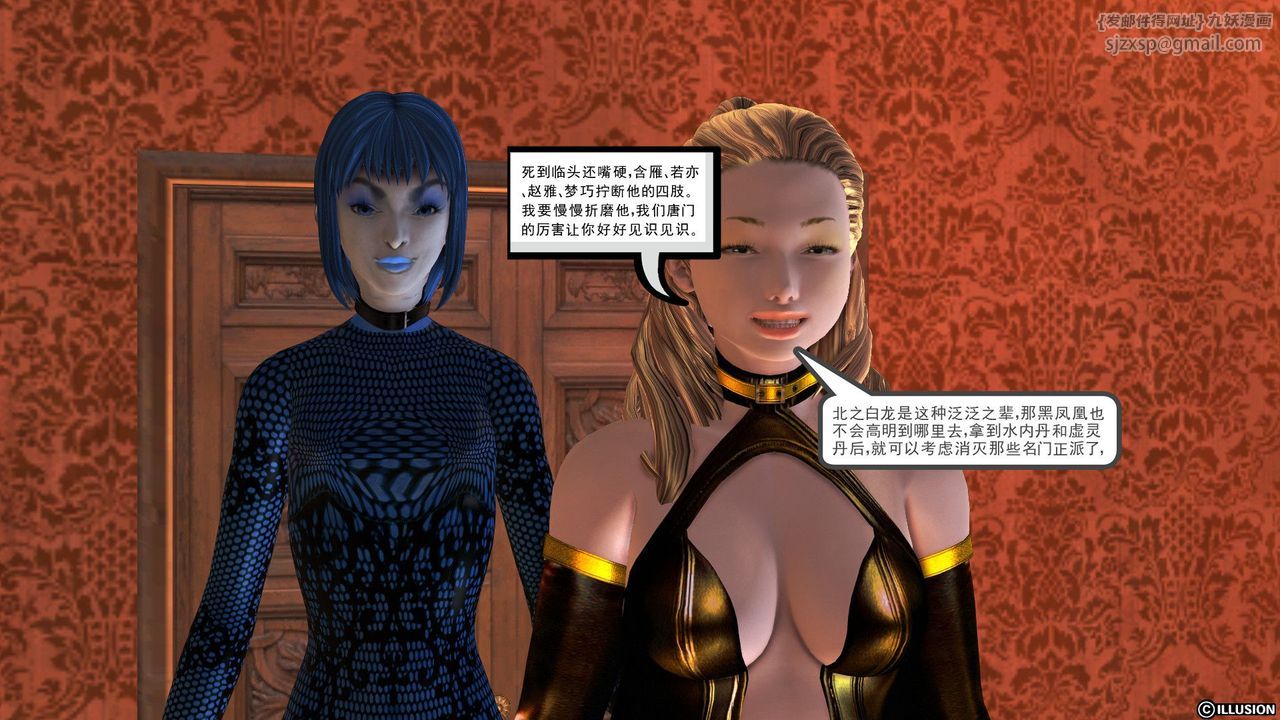 [3D]降魔傳[3D]降魔传前传-水灵丹篇04