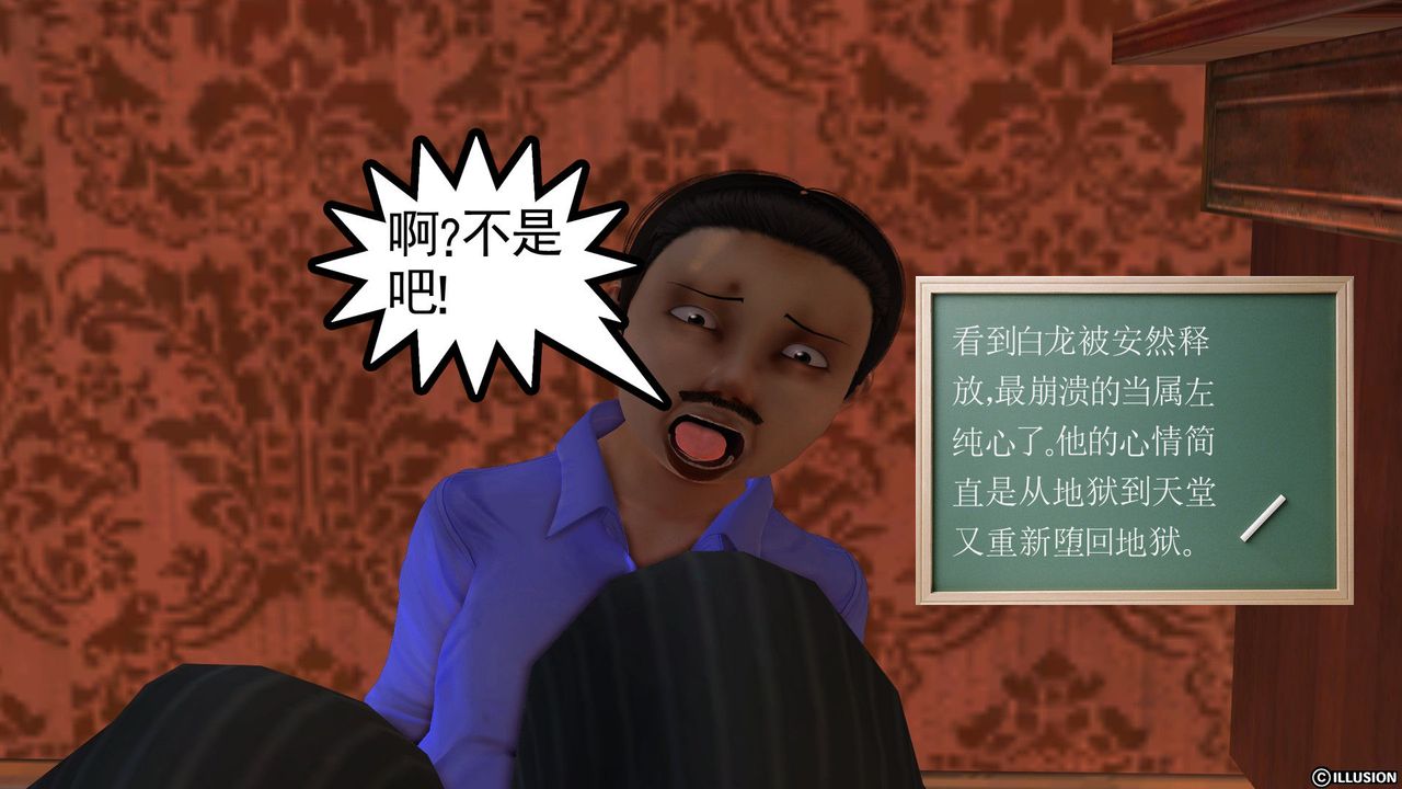《[3D]降魔传》[3D]降魔传前传-水灵丹篇04