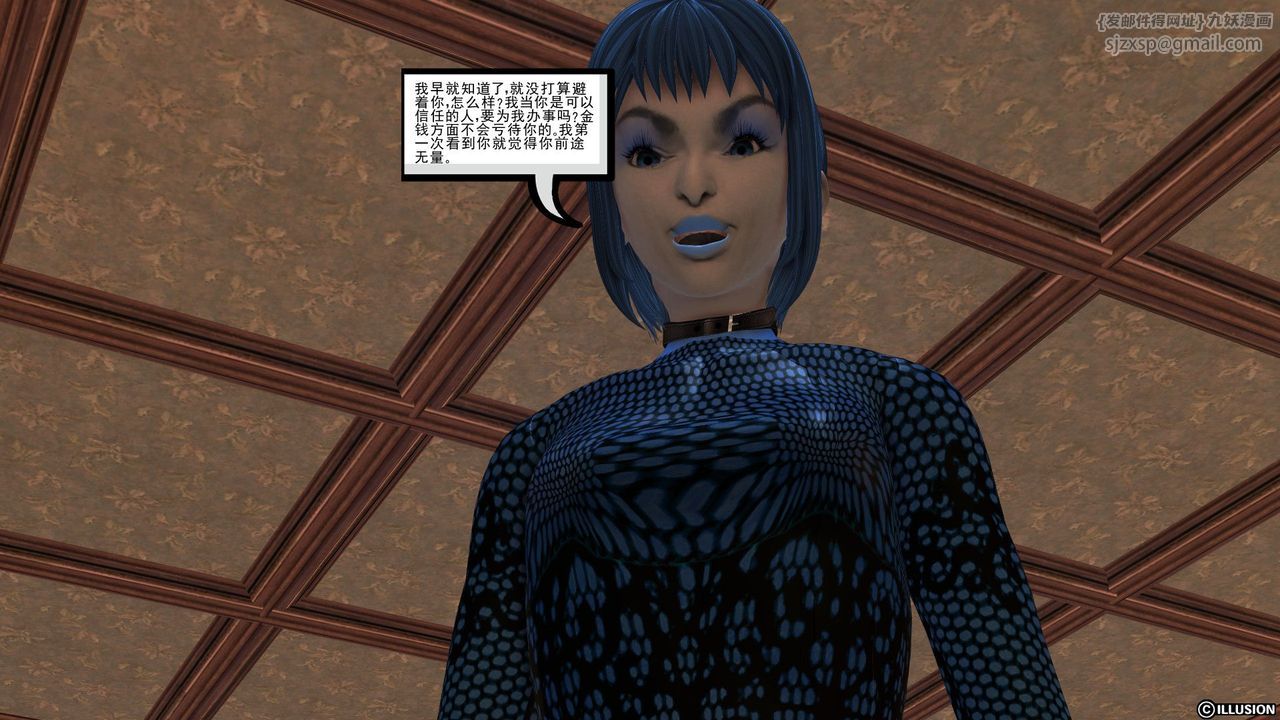 《[3D]降魔传》[3D]降魔传前传-水灵丹篇04