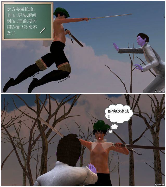 [3D]降魔傳[3D]降魔传前传-水灵丹篇04