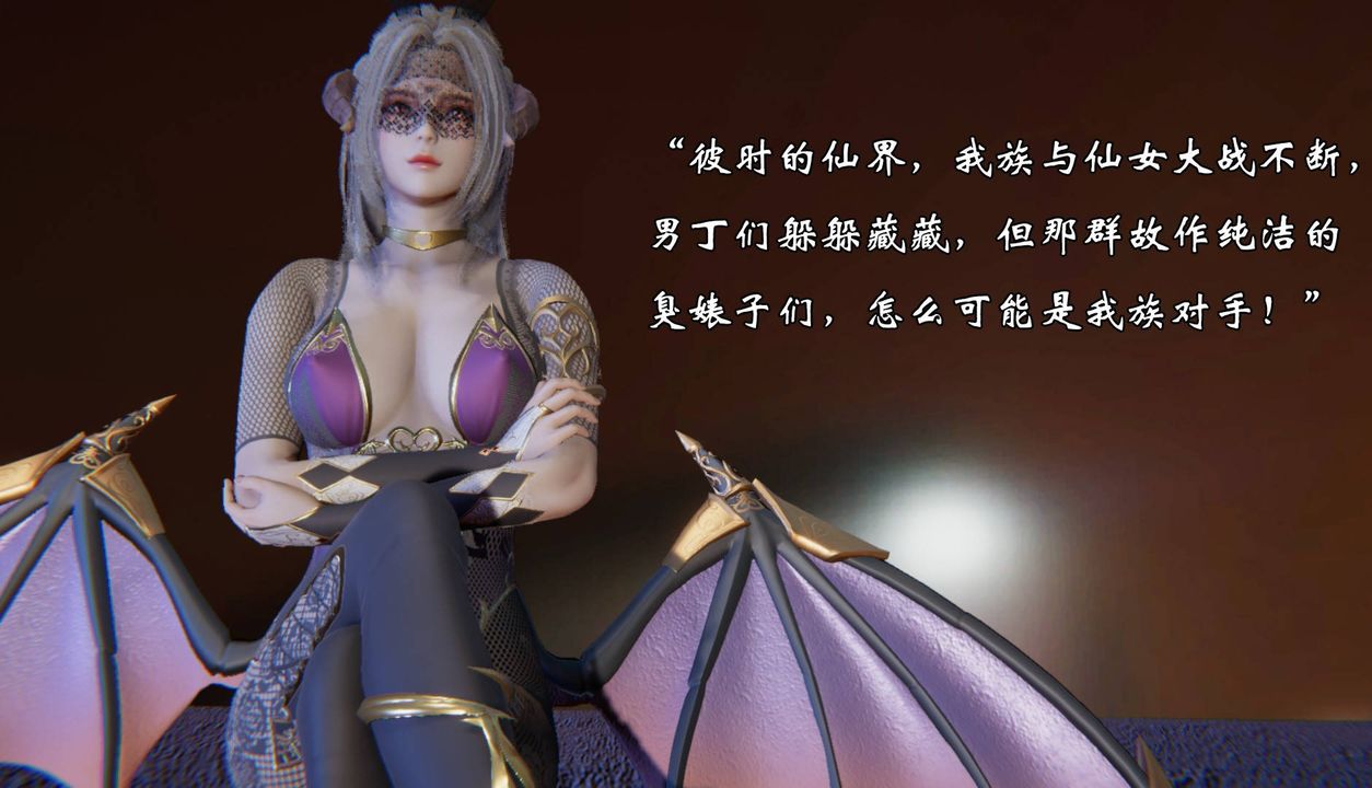 [3D]为所欲为52-魔都大战篇二十二