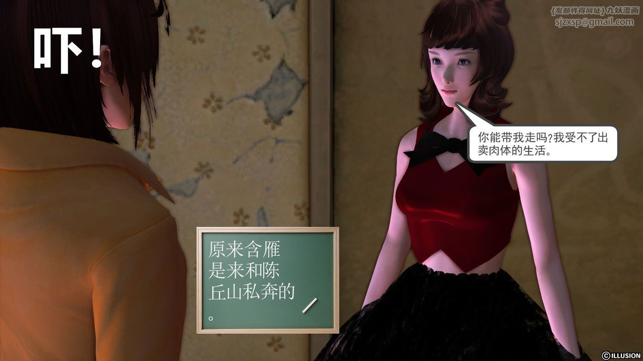 [3D]降魔传[3D]降魔传前传-水灵丹篇04