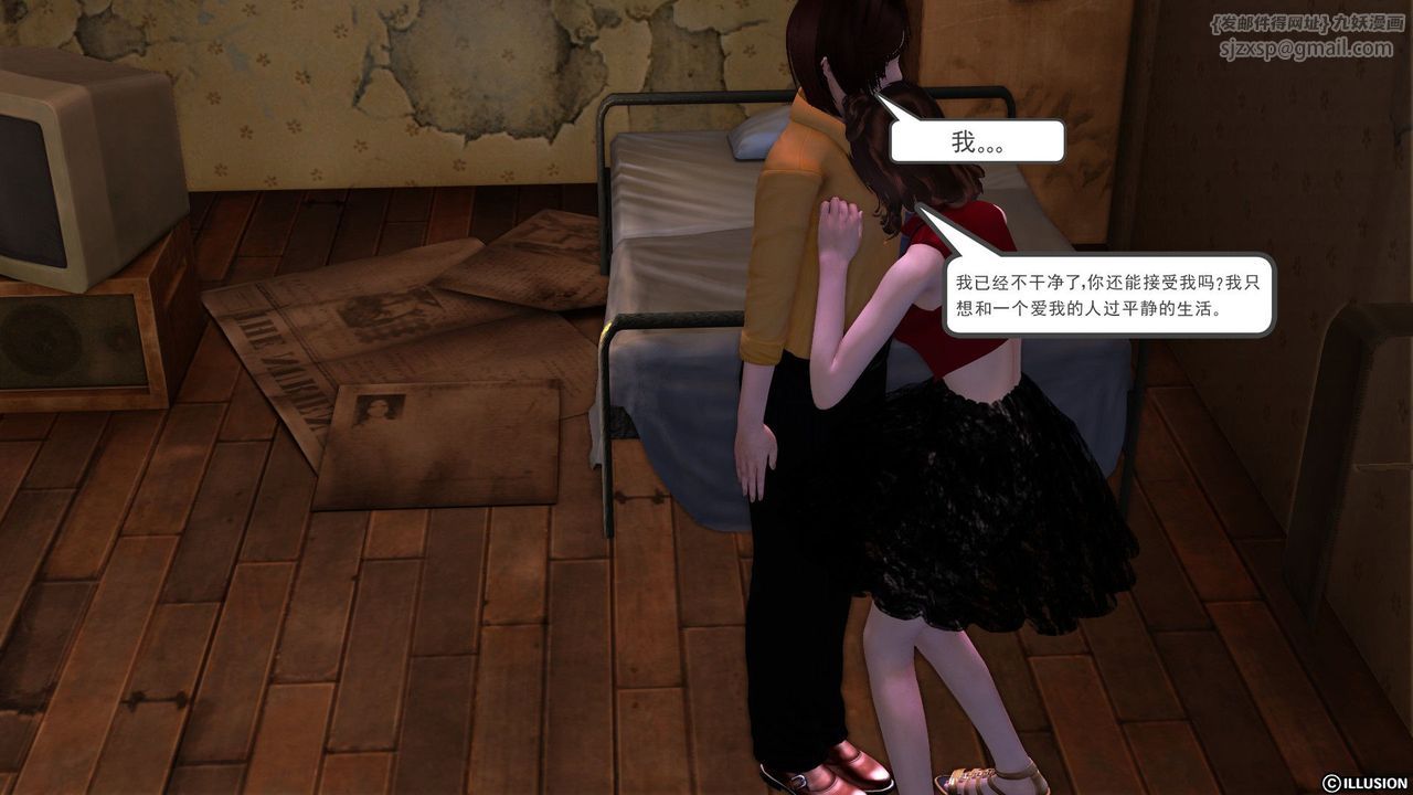 [3D]降魔傳[3D]降魔传前传-水灵丹篇04