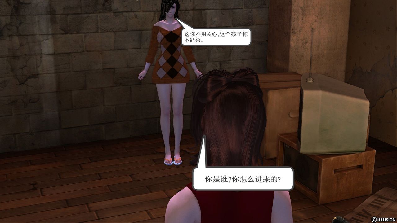 [3D]降魔傳[3D]降魔传前传-水灵丹篇04