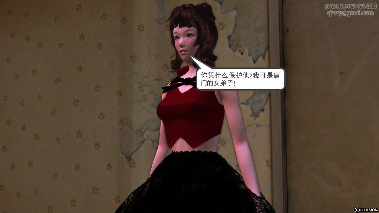 [3D]降魔傳[3D]降魔传前传-水灵丹篇04