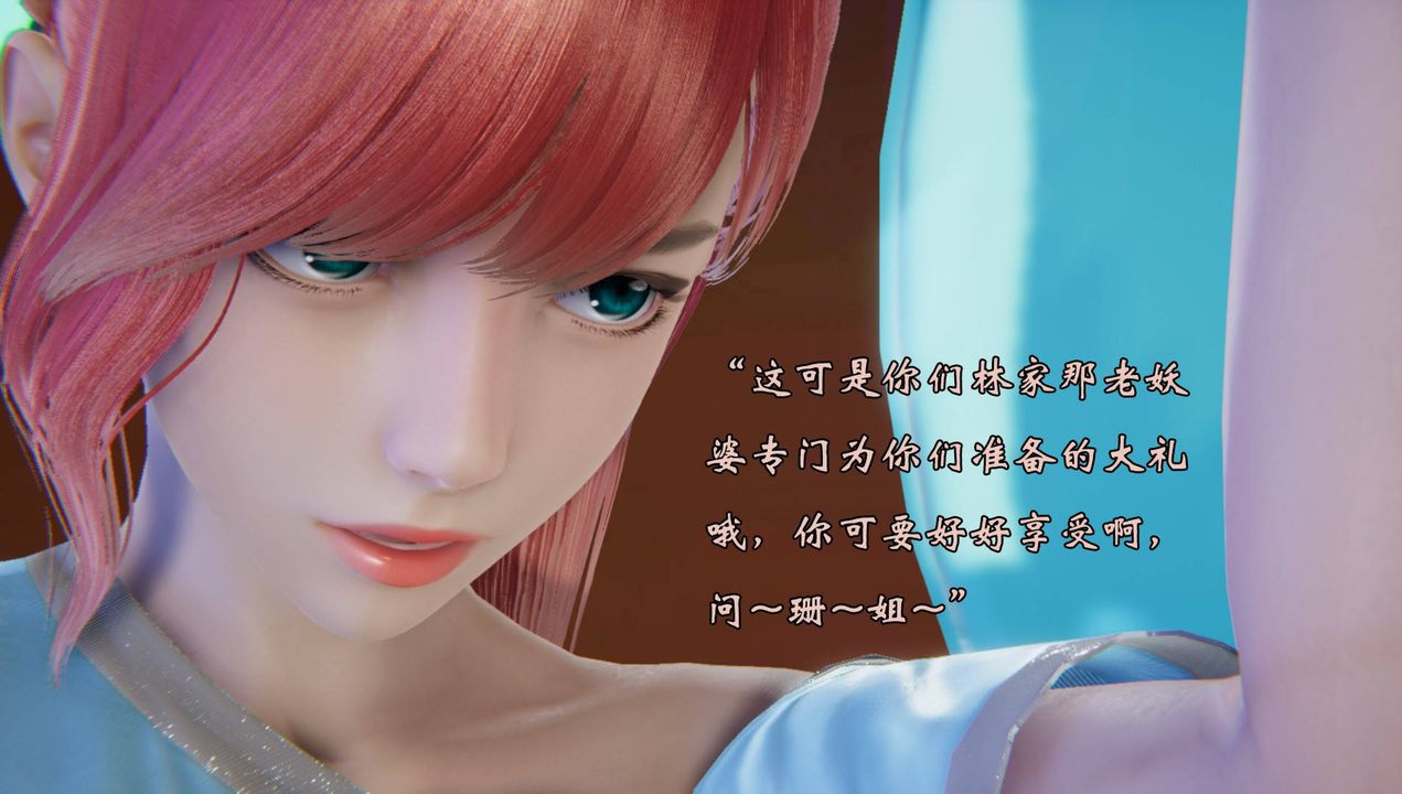 [3D]為所欲為53-魔都大战篇二十三