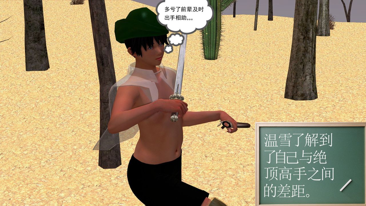 《[3D]降魔传》[3D]降魔传前传-水灵丹篇05