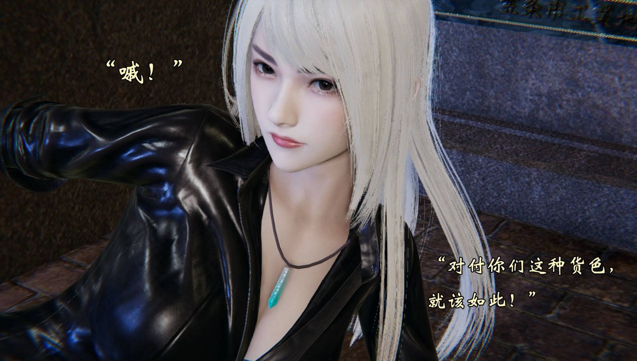 [3D]为所欲为54-魔都大战篇二十四