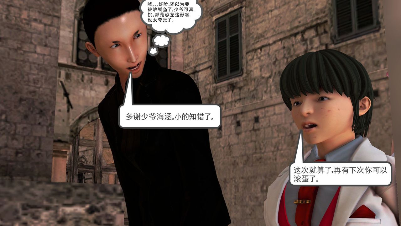 《[3D]降魔传》[3D]降魔传前传-水灵丹篇05