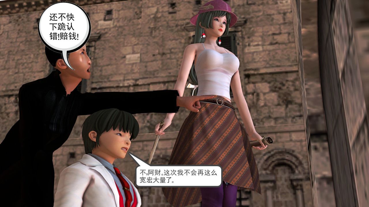 [3D]降魔傳[3D]降魔传前传-水灵丹篇05