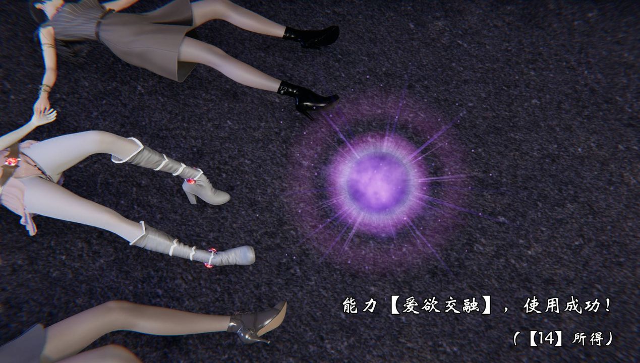 [3D]為所欲為55-魔都大战篇二十五
