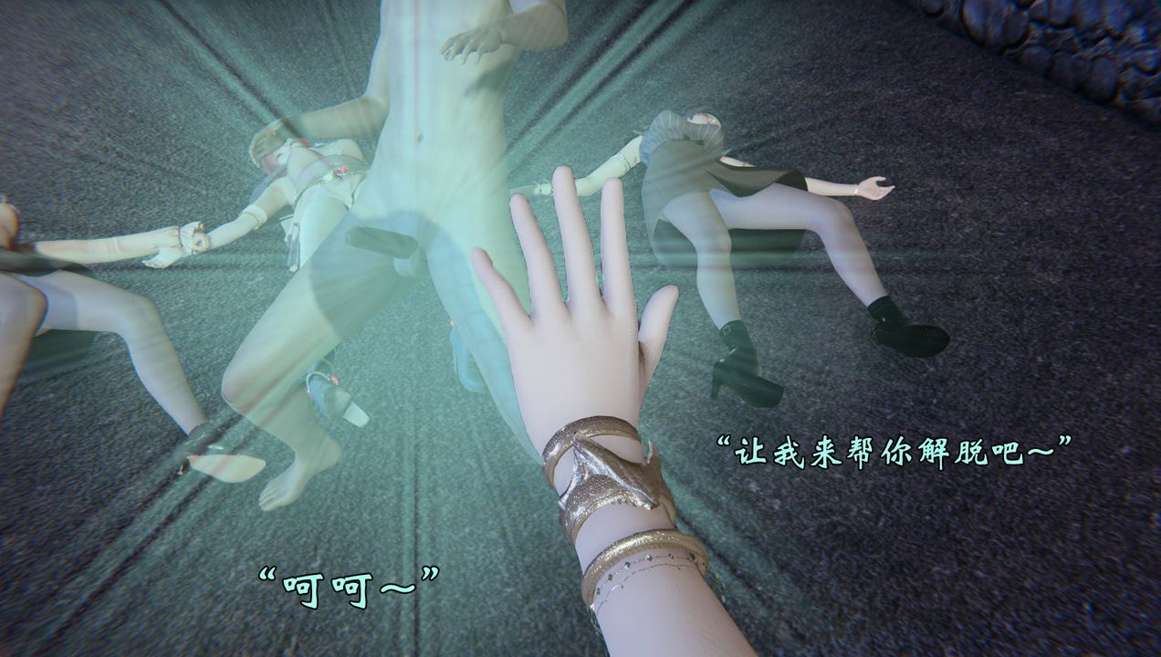 [3D]為所欲為55-魔都大战篇二十五