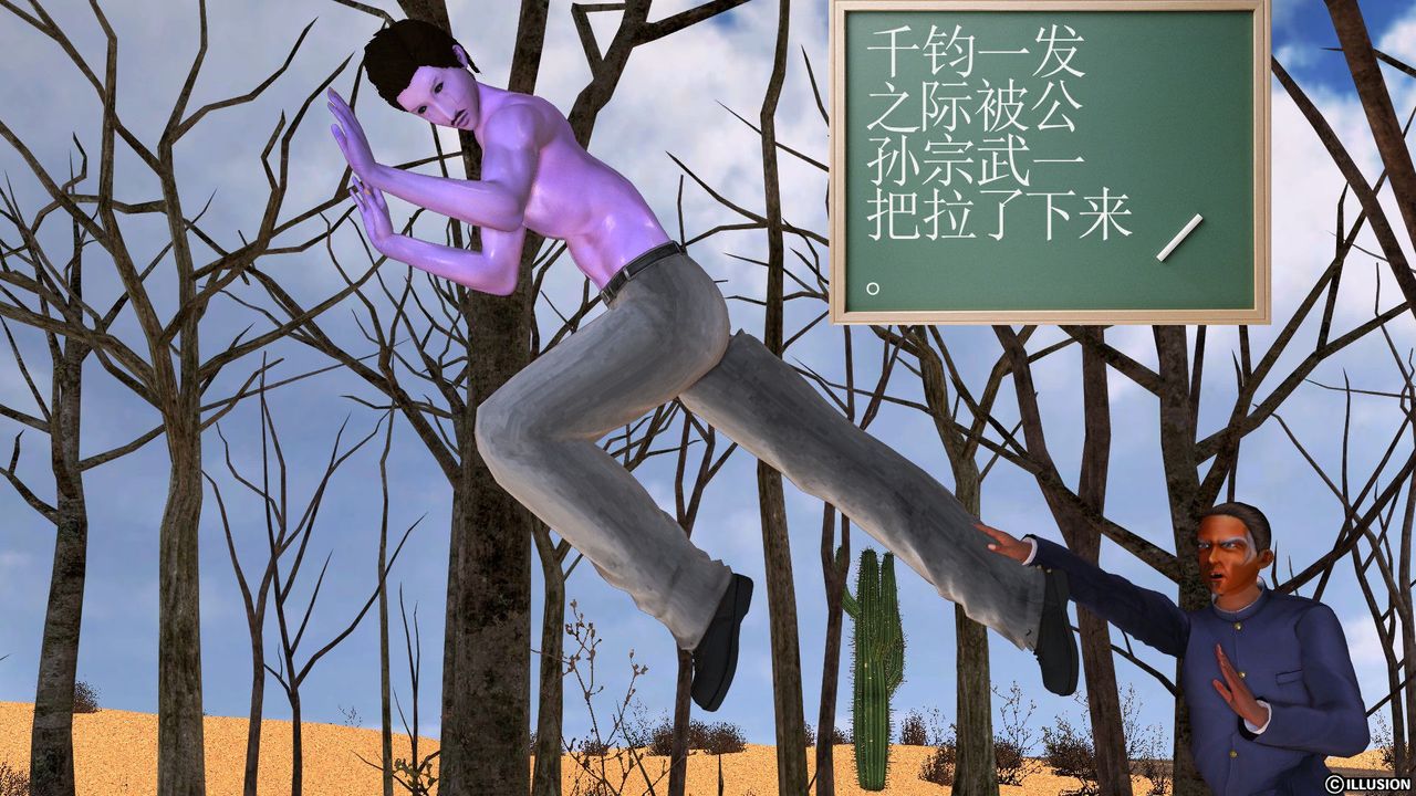 [3D]降魔傳[3D]降魔传前传-水灵丹篇05