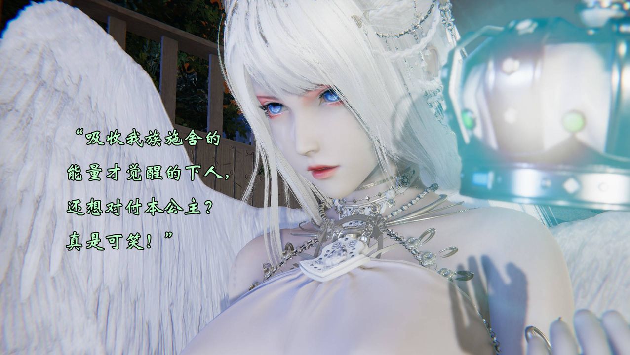 [3D]為所欲為56-魔都大战篇二十六