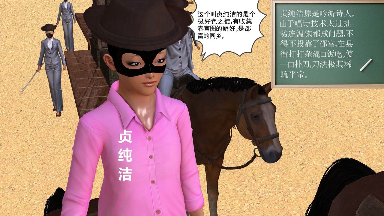 [3D]降魔傳[3D]降魔传前传-水灵丹篇05